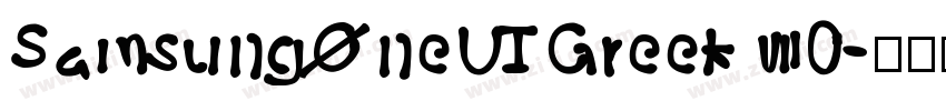 SamsungOneUIGreek 70字体转换